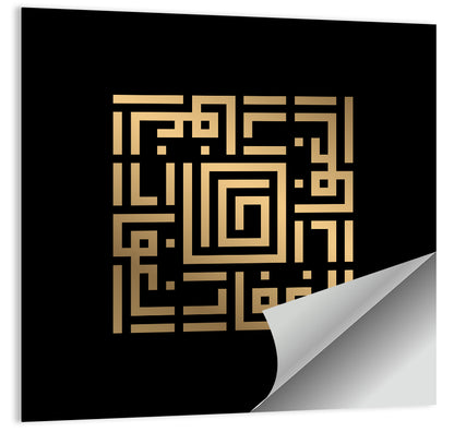 Al Ghaffaar Kufi Style Calligraphy Wall Art