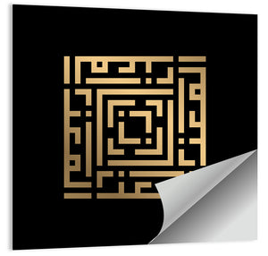 Al Muizz Kufi Style Calligraphy Wall Art