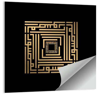 Al Mushawwir Kufi Style Calligraphy Wall Art