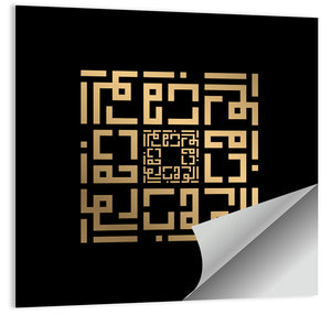 Al Wahhaab Kufi Style Calligraphy Wall Art