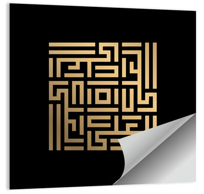 Al Aliy Kufi Style Calligraphy Wall Art