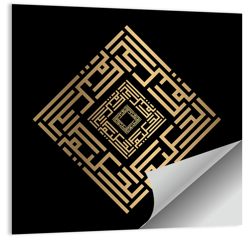 Al Hakim Kufi Style Calligraphy Wall Art