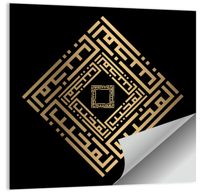 Al Mujiib Kufi Style Calligraphy Wall Art