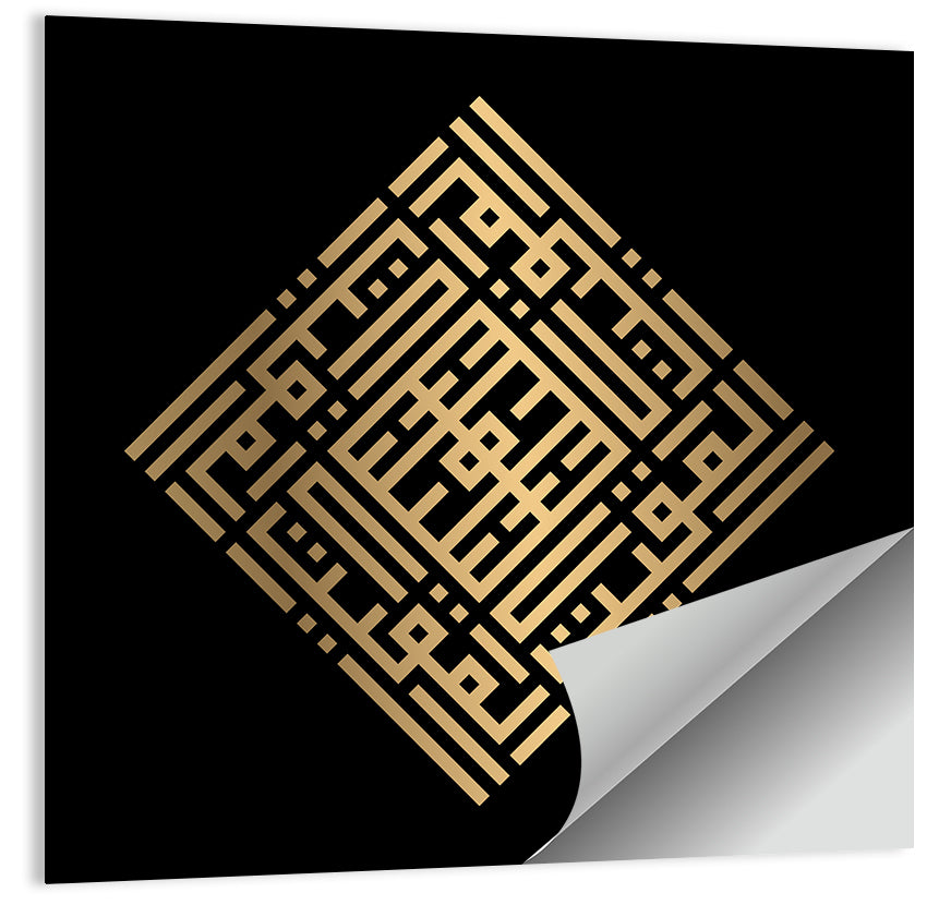 Al Muqiit Kufi Style Calligraphy Wall Art