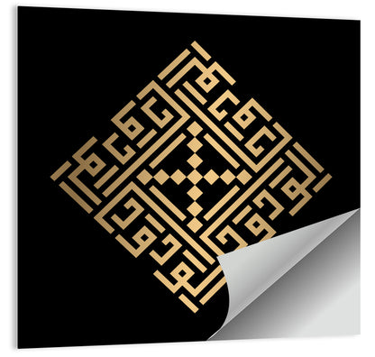 Al Waduud Kufi Style Calligraphy Wall Art