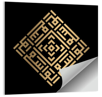 Al Waasi Kufi Style Calligraphy Wall Art