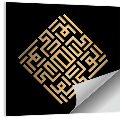 Al Waliyy Kufi Style Calligraphy Wall Art