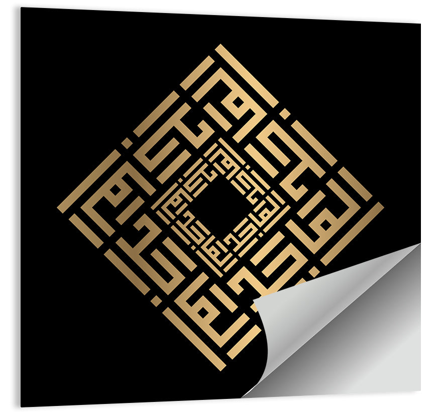 Al Maajid Kufi Style Calligraphy Wall Art