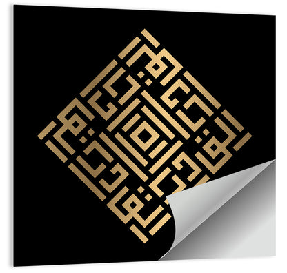 Al Qaadir Kufi Style Calligraphy Wall Art