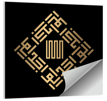 Al Waajid Kufi Style Calligraphy Wall Art