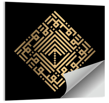 Al Qayyuum Kufi Style Calligraphy Wall Art