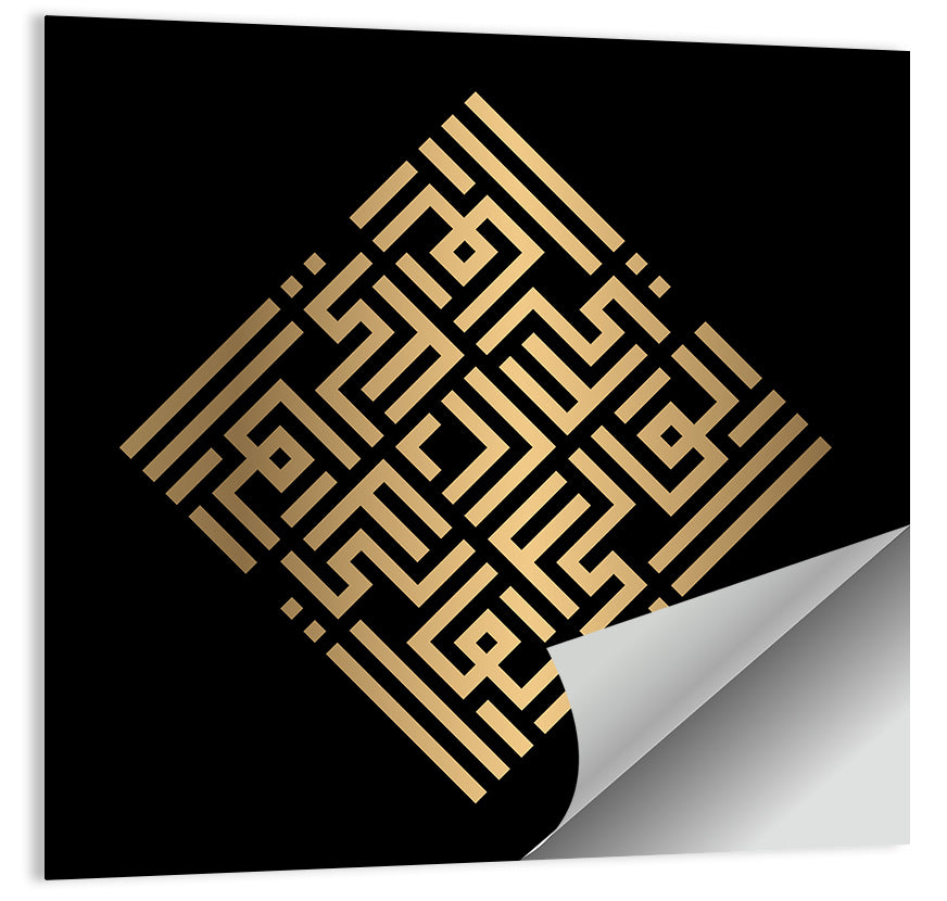 Al Waali Kufi Style Calligraphy Wall Art