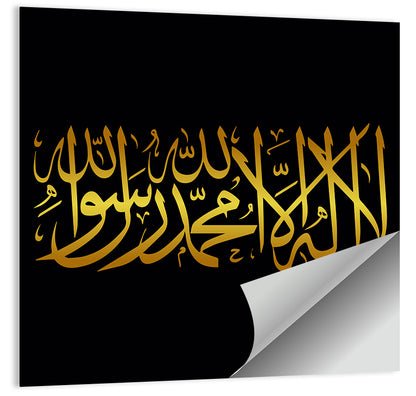 La ilaha illallah Islamic Calligraphy Wall Art