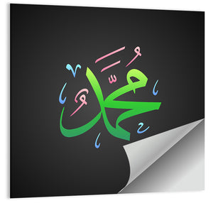 Prophet Muhammad Islamic Calligraphy Wall Art