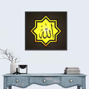 Octagonal With Allah Arabic Wall Art