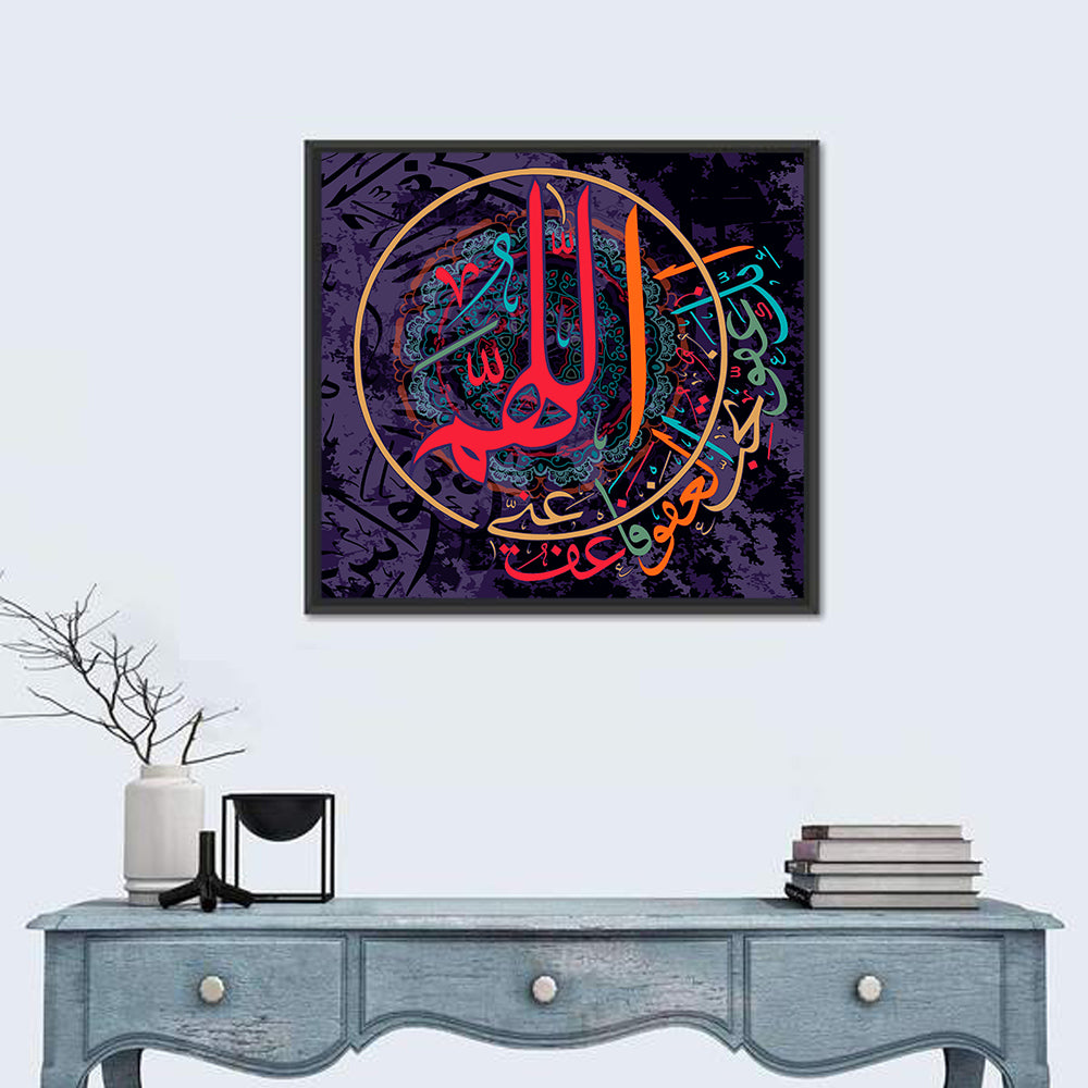 "Oh Allah You Are Gracious, Have Mercy On Me" Calligraphy Wall Art in a room, square