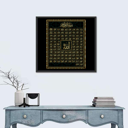 99 Names Of Allah Wall Art