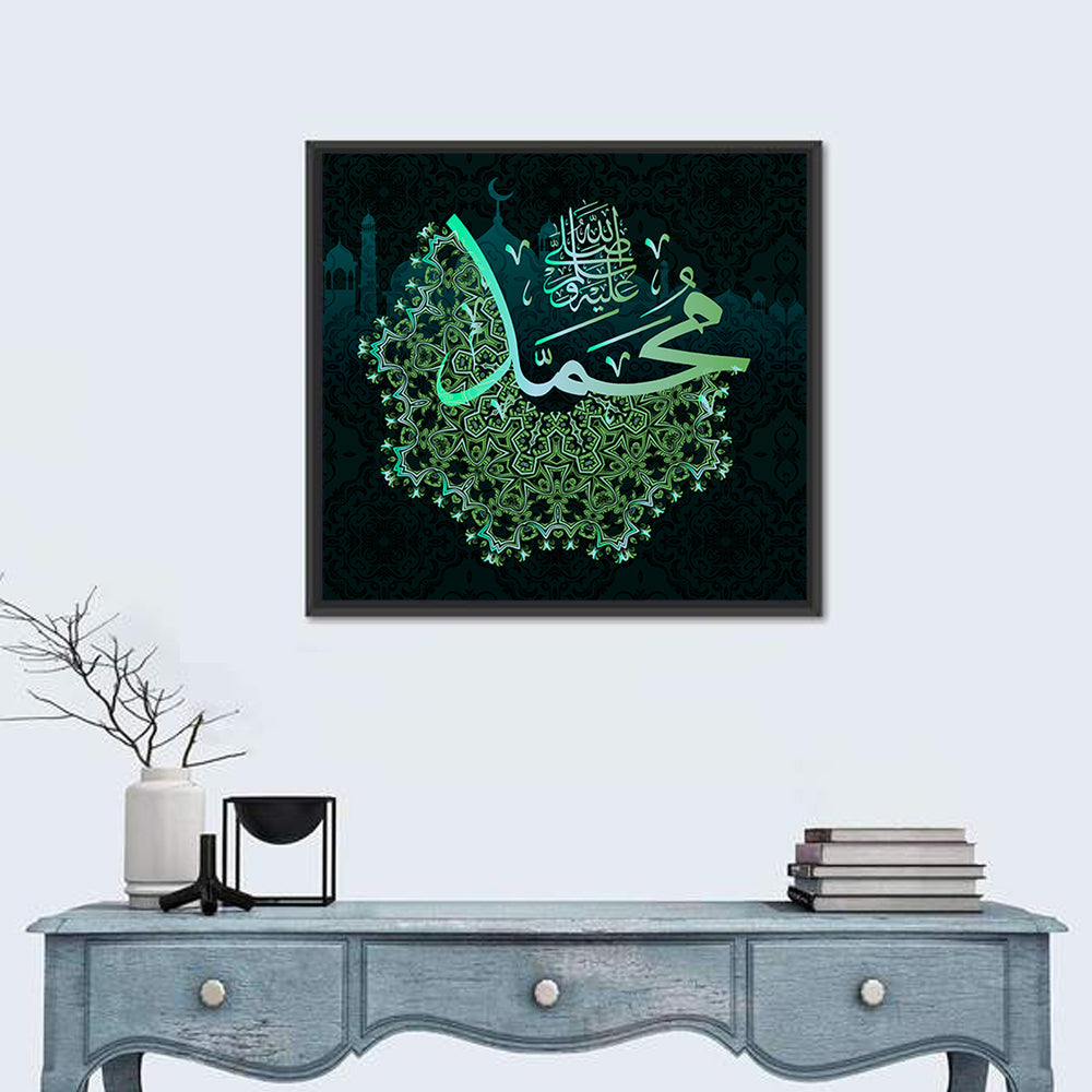 "Muhammad Islamic" Calligraphy Wall Art