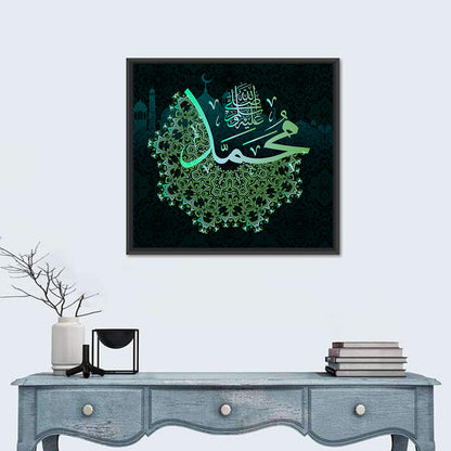 "Muhammad Islamic" Calligraphy Wall Art