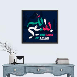 "The Name Of Allah" Calligraphy Wall Art