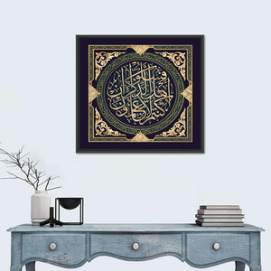 "Surah al-NAHL 16, ayat 43" Calligraphy Wall Art