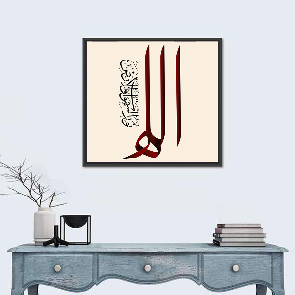 "Allah Is The Light Of Heaven & Earth" Calligraphy Wall Art in a room, square
