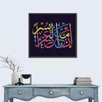 "After The Burden Comes Relief" Calligraphy Wall Art