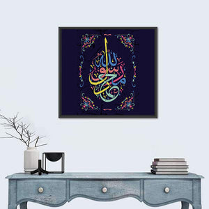 "Muhammad is the messenger of Allah" Calligraphy Wall Art