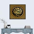 "Name Of Allah Al-Rahman" Calligraphy Wall Art
