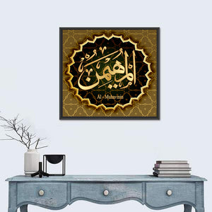 "Names Of Allah Al-Muhaymin" Calligraphy Wall Art