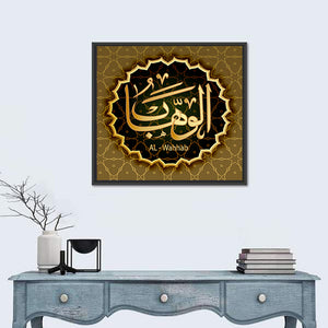 "Name Of Allah Al-Wahhab" Calligraphy Wall Art