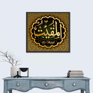 "Name Of Allah Al-Mukit" Calligraphy Wall Art