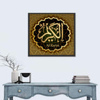 "Name of Allah al-Karim" Calligraphy Wall Art
