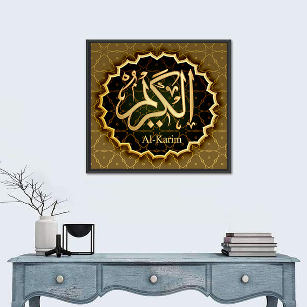 "Name of Allah al-Karim" Calligraphy Wall Art
