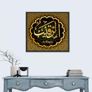 "Name of Allah, Ar-Rakib" Calligraphy Wall Art