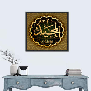 "Name of Allah al-Majeed" Calligraphy Wall Art