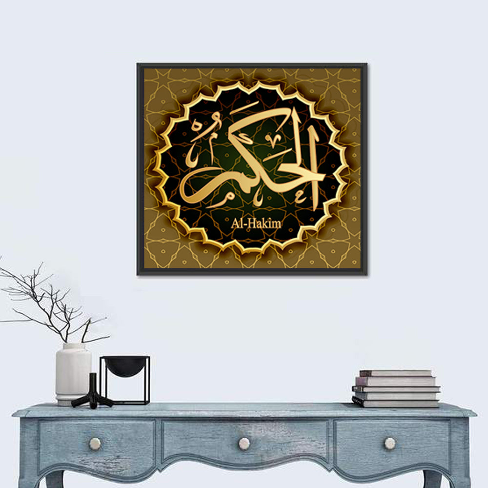 "Name of Allah al-Hakim" Calligraphy Wall Art