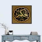 "Name of Allah al-Hakim" Calligraphy Wall Art
