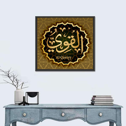 "Name of Allah al-Qawiy" Calligraphy Wall Art