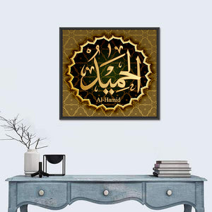 "Name of Allah al-Hamid" Calligraphy Wall Art