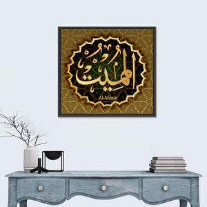 "Name of Allah al-Mumit" Calligraphy Wall Art