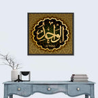 "Name of Allah al-Wahid" Calligraphy Wall Art