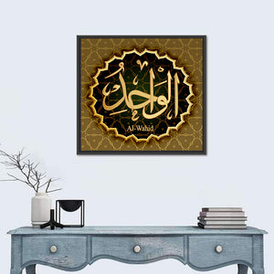 "Name of Allah al-Wahid" Calligraphy Wall Art