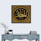 "Name of Allah al-Majid" Calligraphy Wall Art