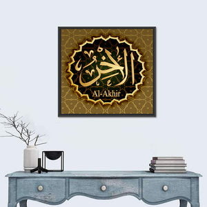 "Name of Allah al-Ahir" Calligraphy Wall Art