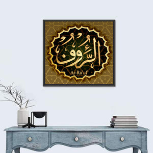 "Name of Allah Ar-Rauf" Calligraphy Wall Art