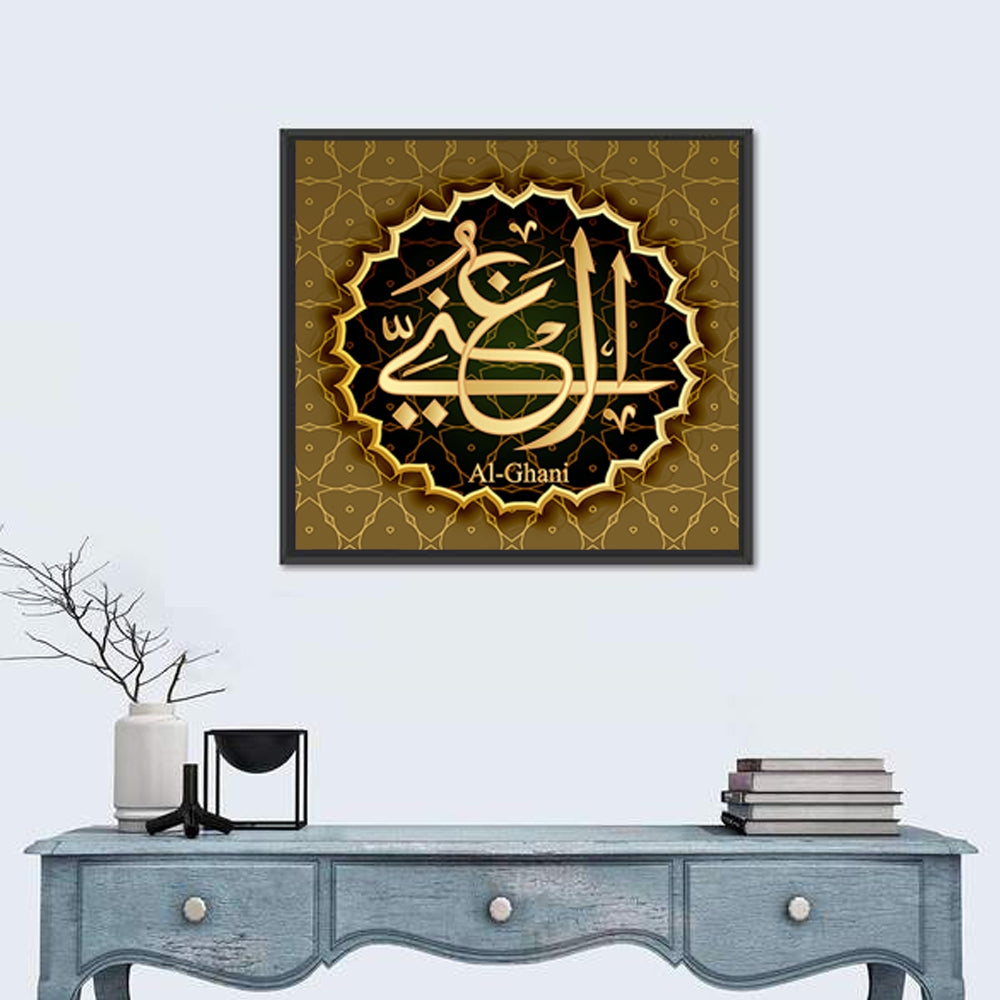 "Name of Allah al-Ganiy" Calligraphy Wall Art