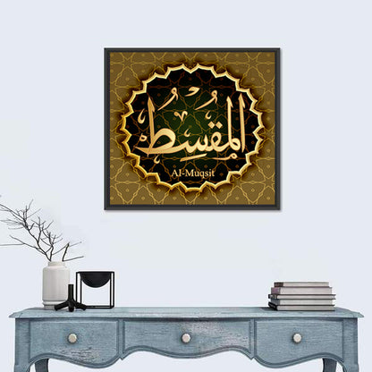 "Name of Allah al-Muxit" Calligraphy Wall Art