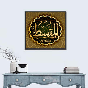 "Name of Allah al-Muxit" Calligraphy Wall Art