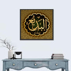 "Name of Allah al-Badi" Calligraphy Wall Art